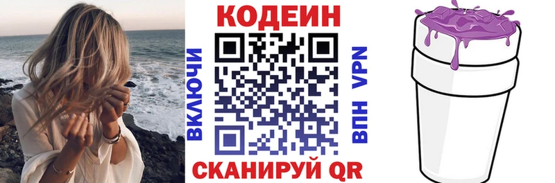 Кодеиновый сироп Lean напиток Lean (лин)  Купить где  Петровск-Забайкальский 