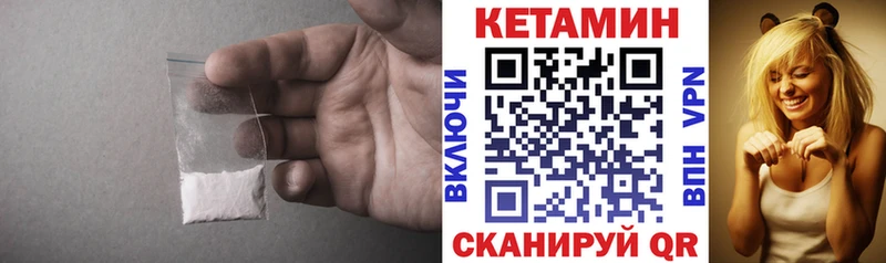 КЕТАМИН VHQ Петровск-Забайкальский