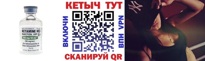 КЕТАМИН VHQ  Купить  Петровск-Забайкальский 