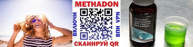 МЕТАДОН methadone  Купить где  Петровск-Забайкальский 